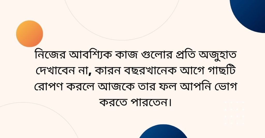 অজুহাত নিয়ে উক্তি অজুহাত নিয়ে উক্তি