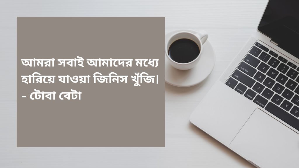 জীবনের চাওয়া পাওয়া নিয়ে উক্তি জীবনের চাওয়া পাওয়া নিয়ে উক্তি
